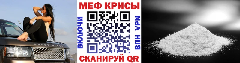Мефедрон mephedrone  Керчь 