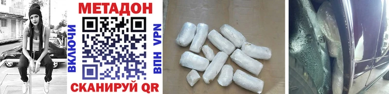 МЕТАДОН methadone  Керчь 